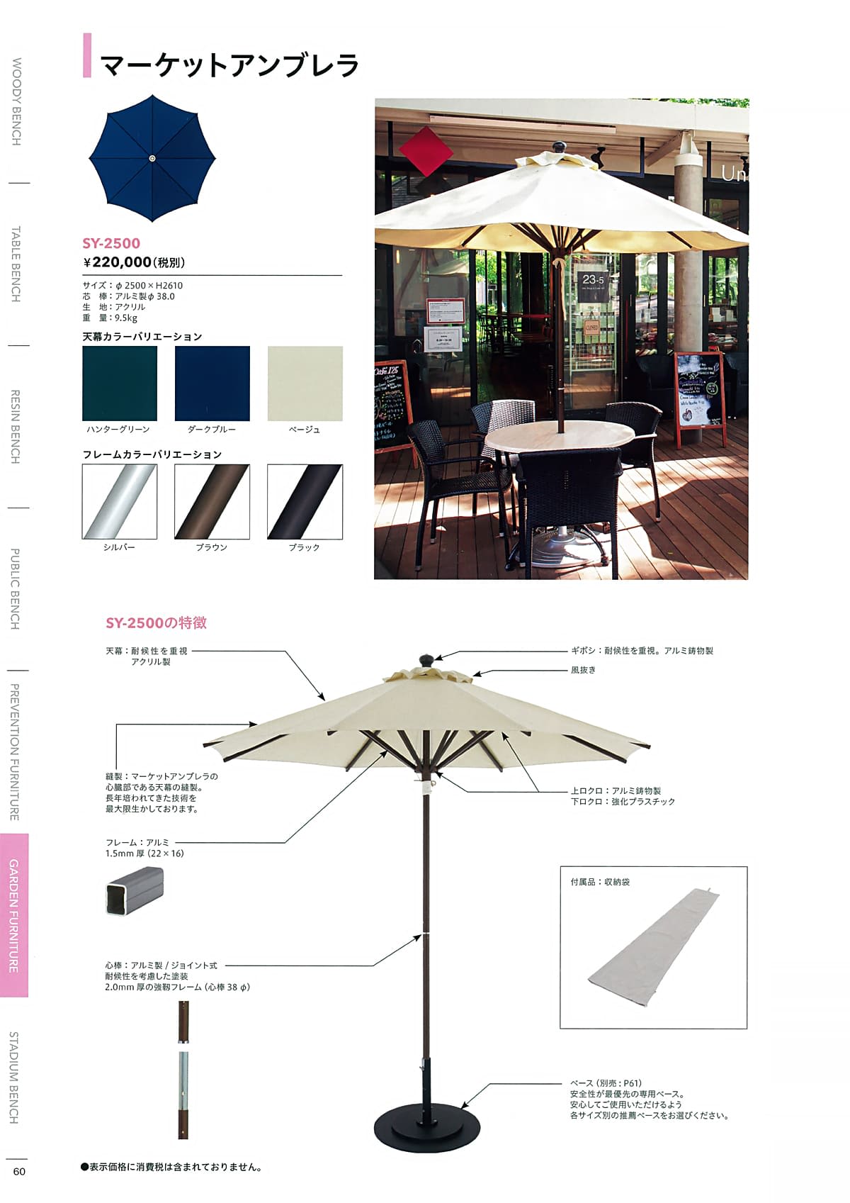 モリマーキンキ MOLYMER KINKI カタログ P60