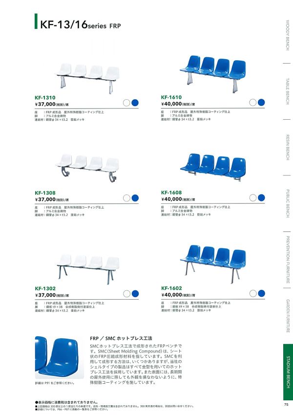 KF-1602のカタログ画像-2