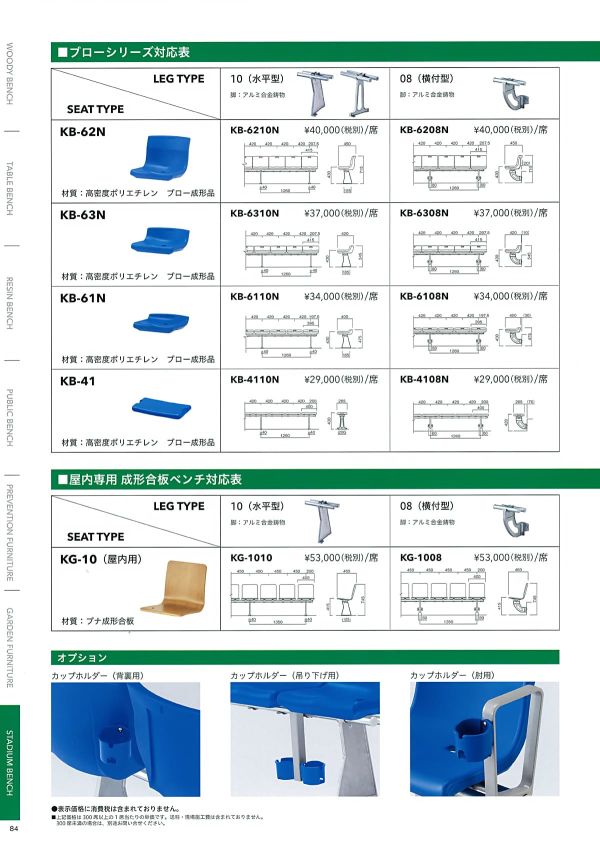 KB-6202Nのカタログ画像-2