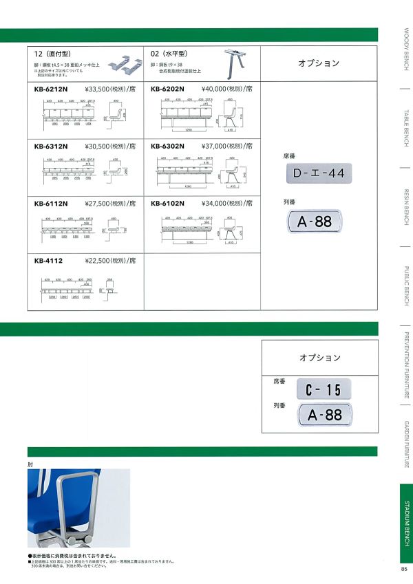 KB-6202Nのカタログ画像-3