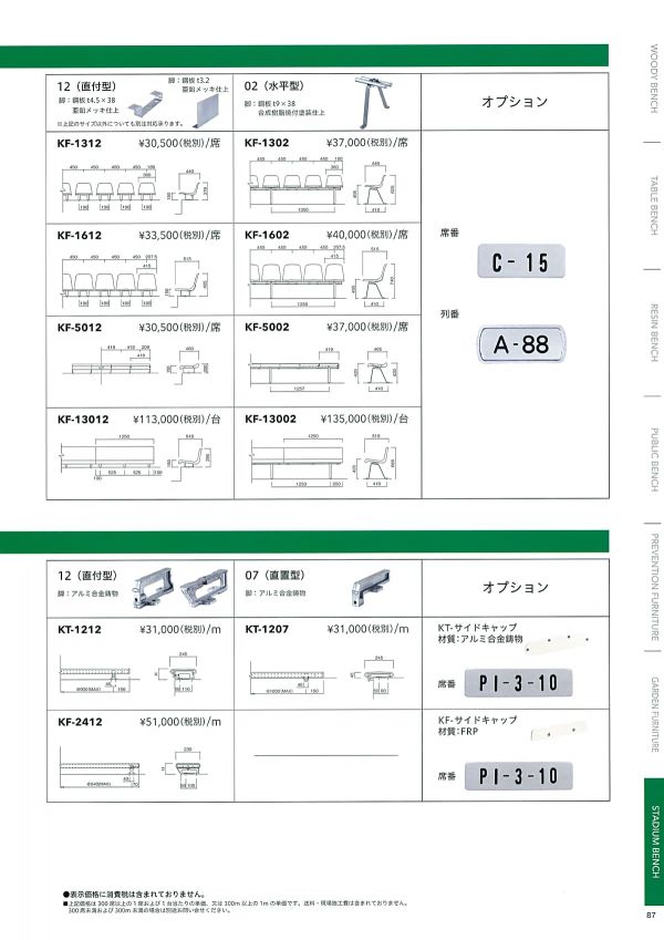 KF-5002のカタログ画像-3