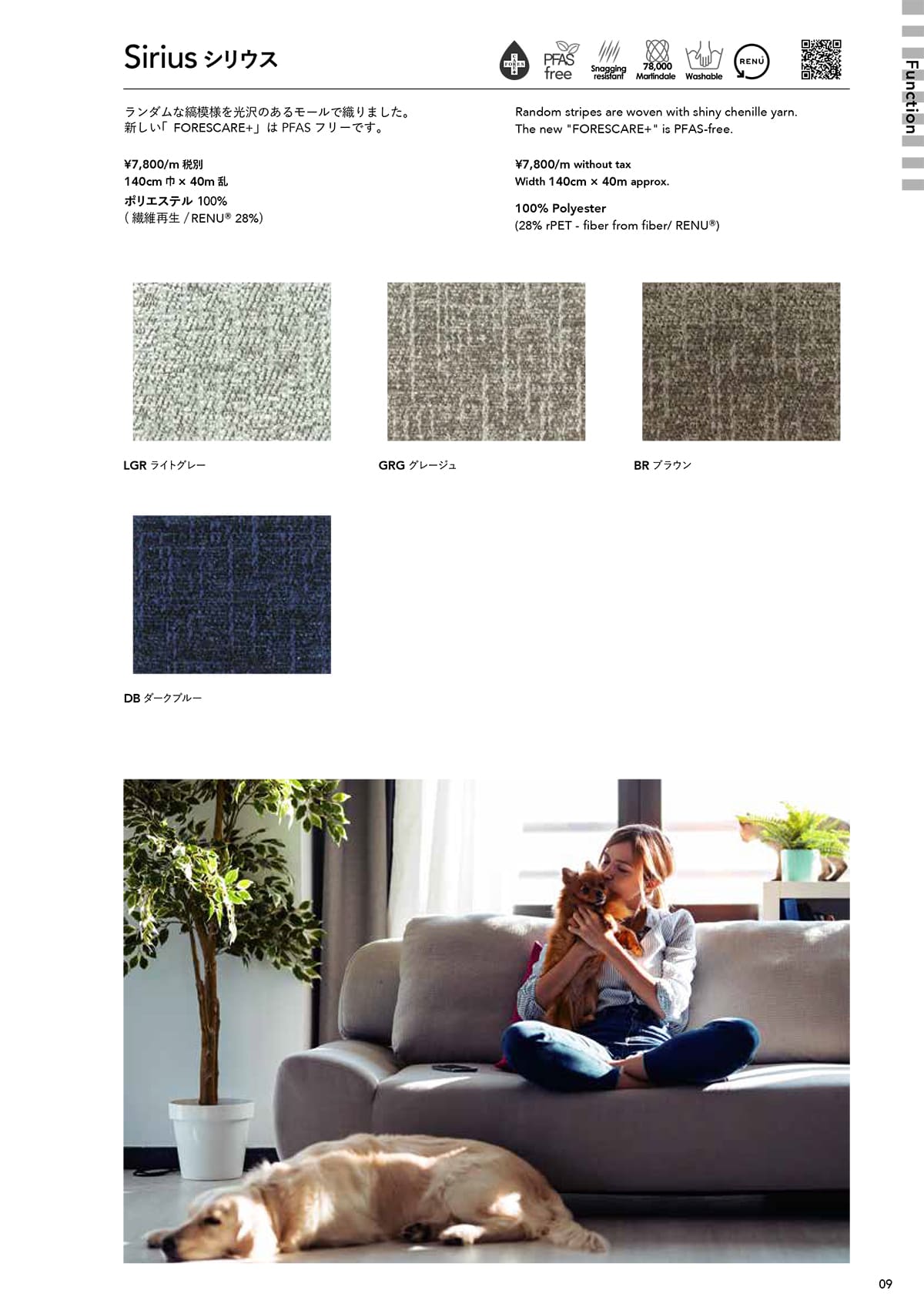 森傳 MORIDEN カタログ P9