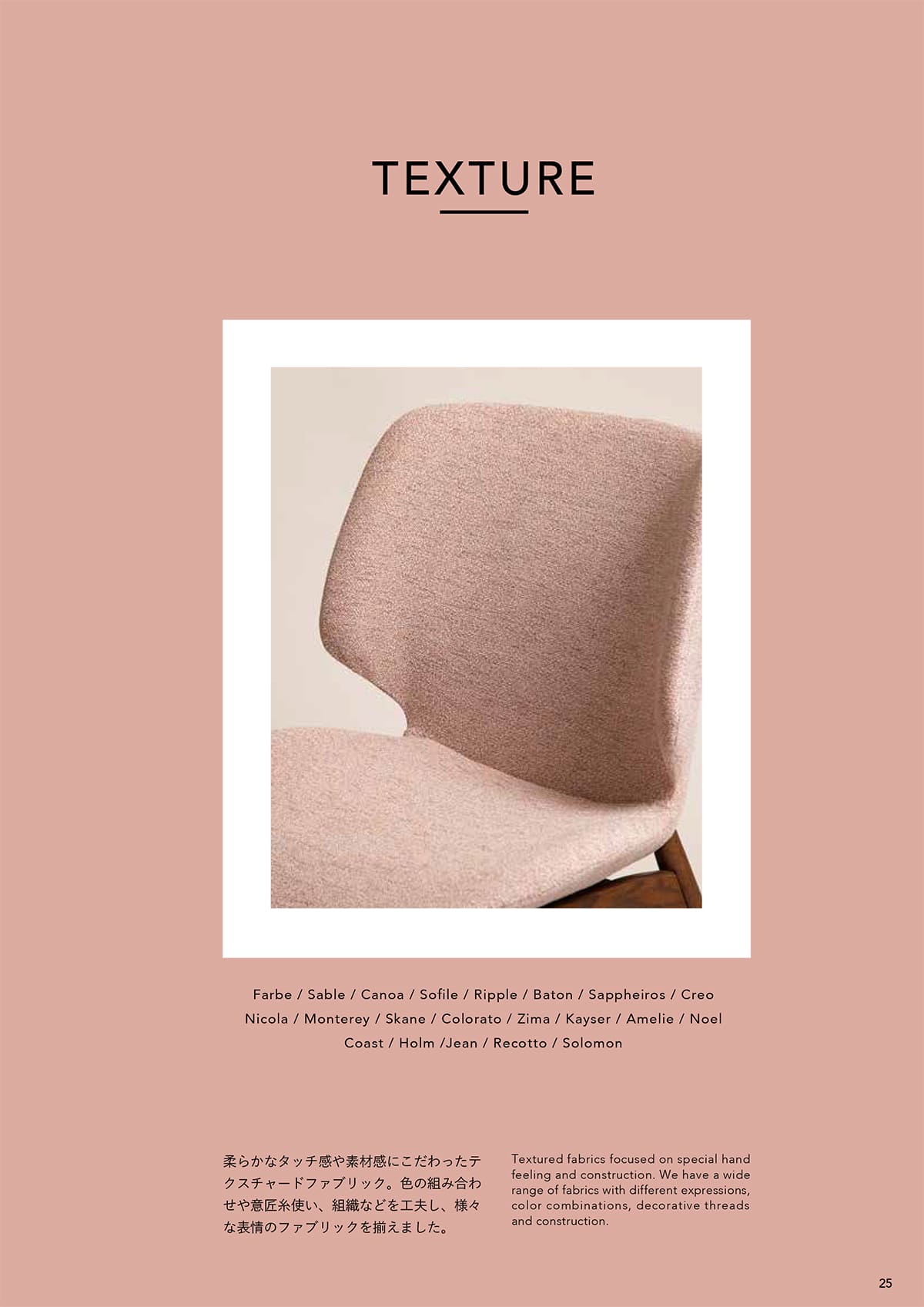 森傳 MORIDEN カタログ P25