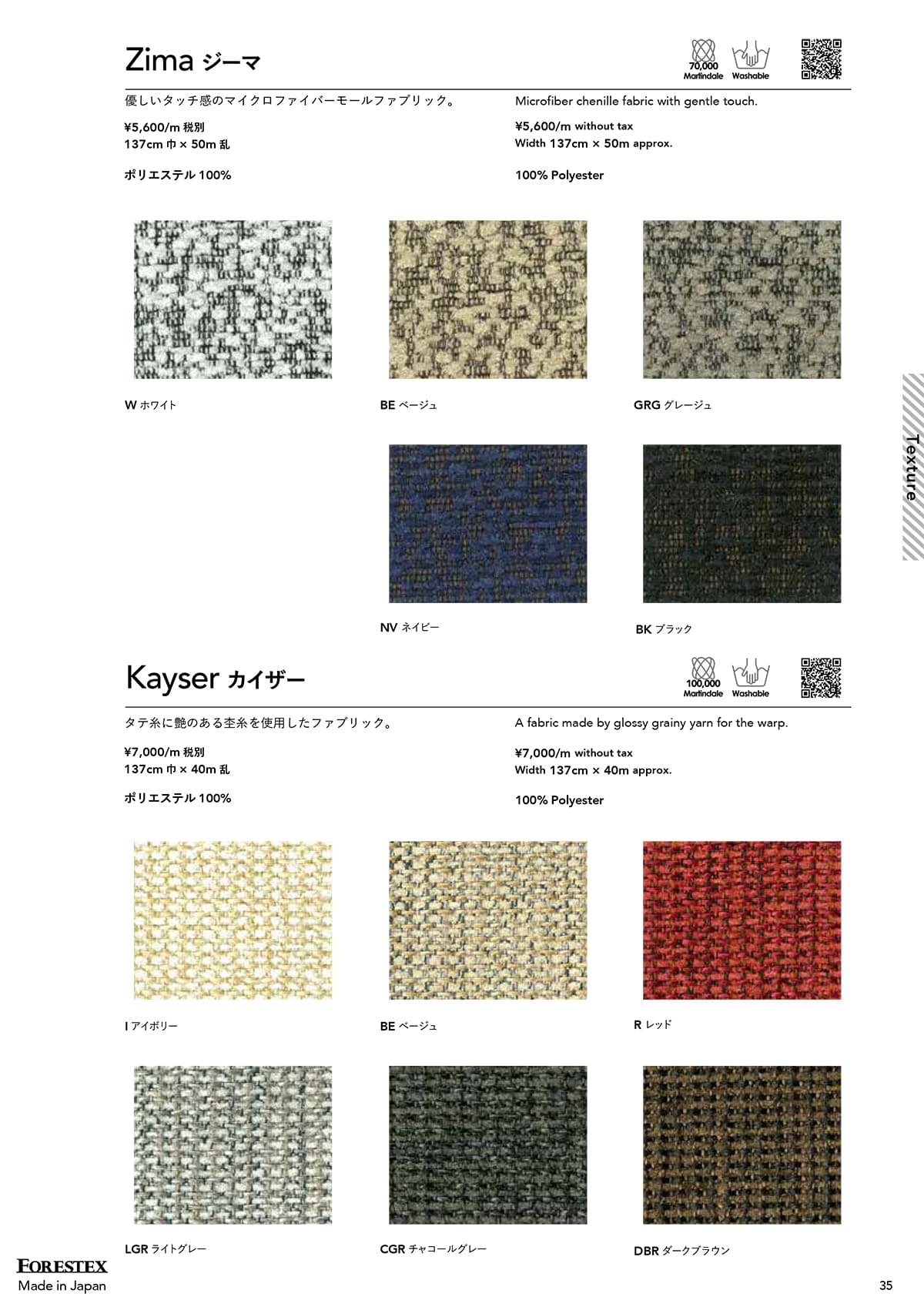 森傳 MORIDEN カタログ P35