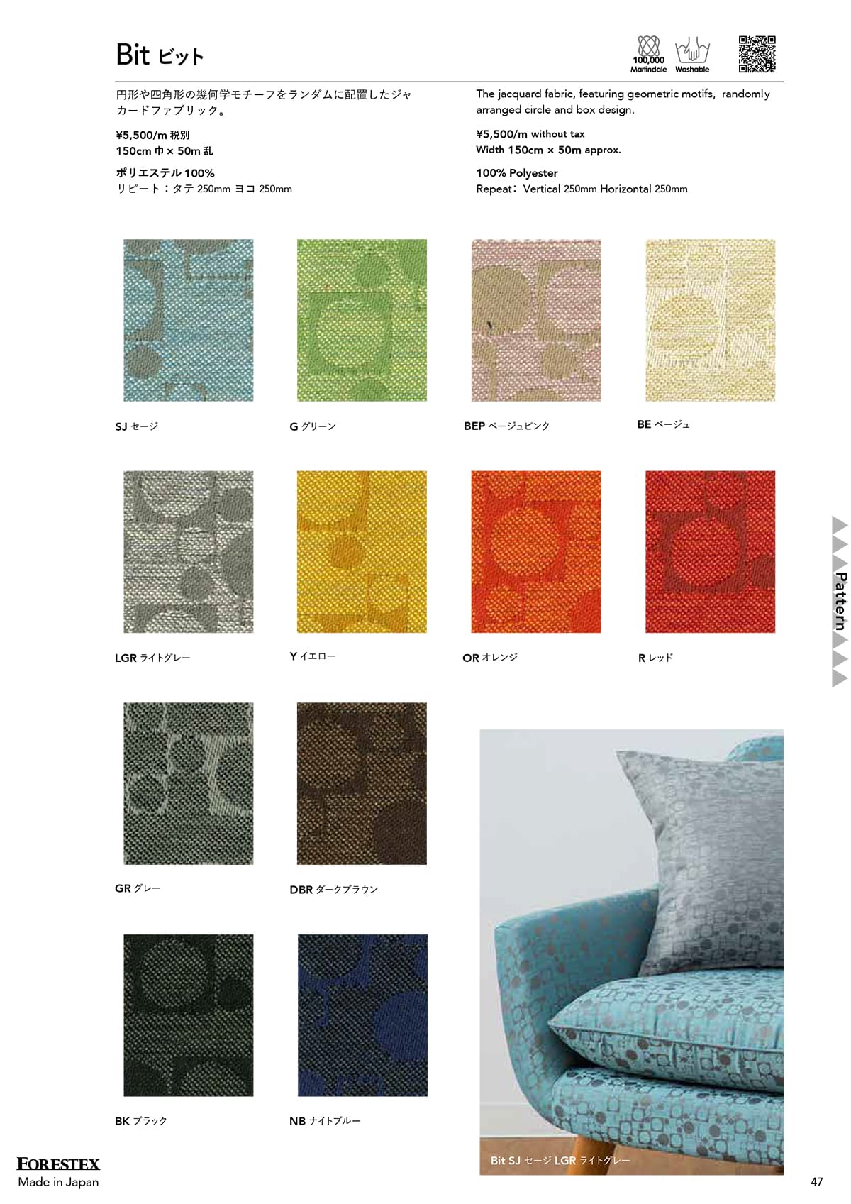 森傳 MORIDEN カタログ P47