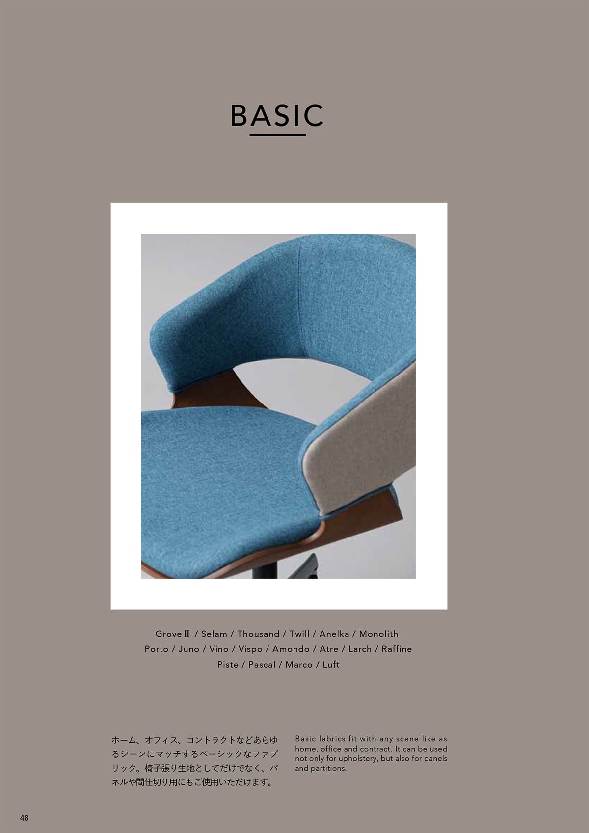 森傳 MORIDEN カタログ P48