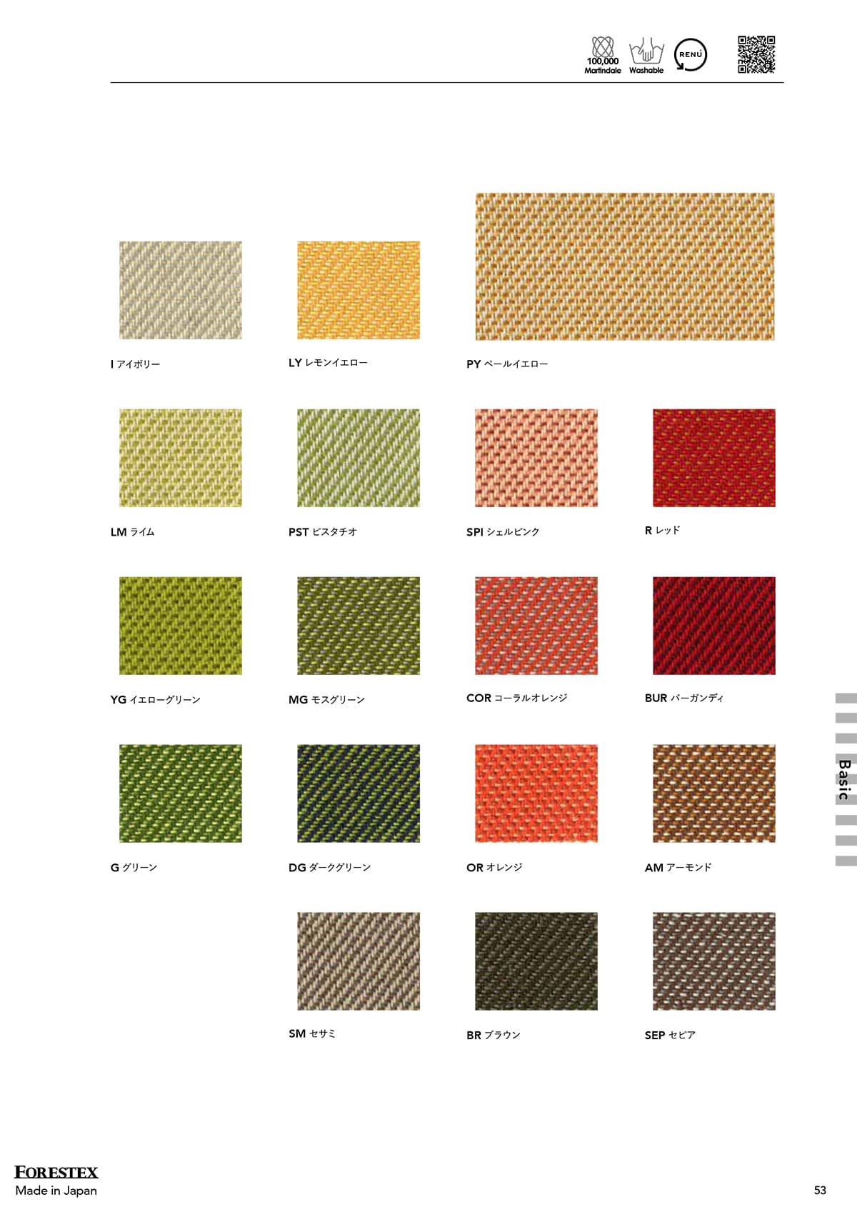 森傳 MORIDEN カタログ P53