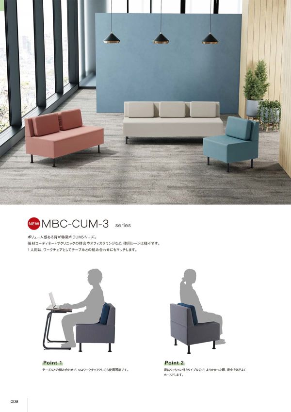 MBC-CUM-3シリーズのカタログ画像-1
