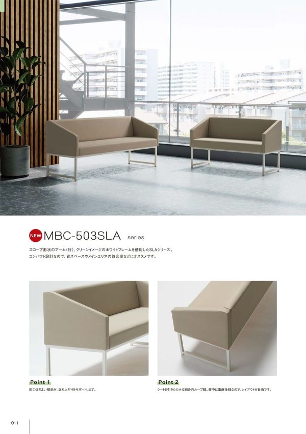 MBC-503SLAシリーズのカタログ画像-1