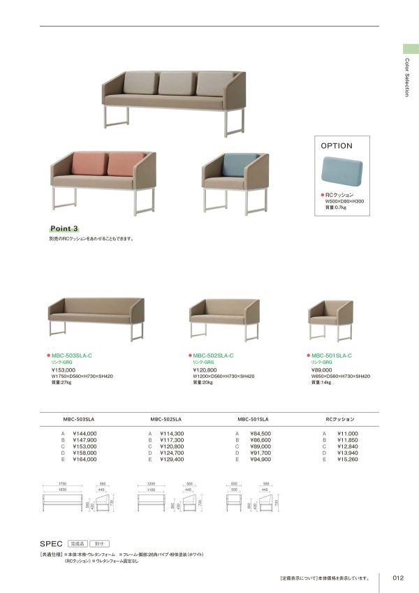 MBC-503SLAシリーズのカタログ画像-2