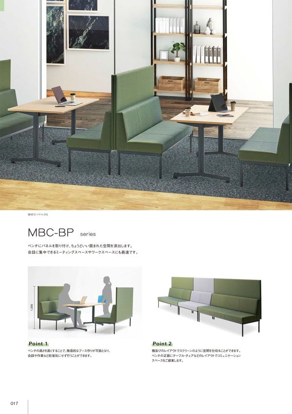 MBC-BPシリーズのカタログ画像-1