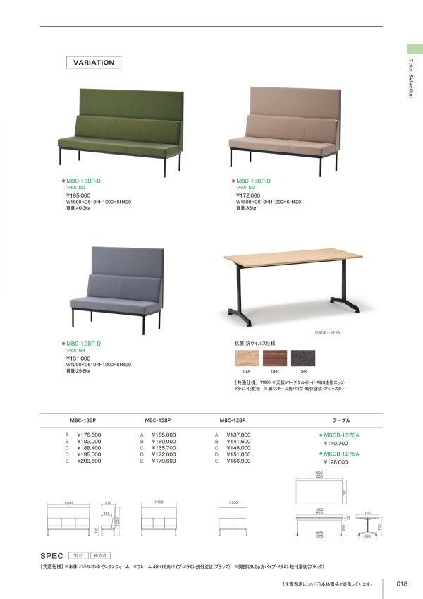 MBC-BPシリーズのカタログ画像-2