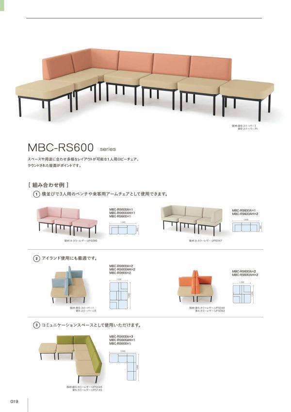 MBC-RS600シリーズのカタログ画像-1