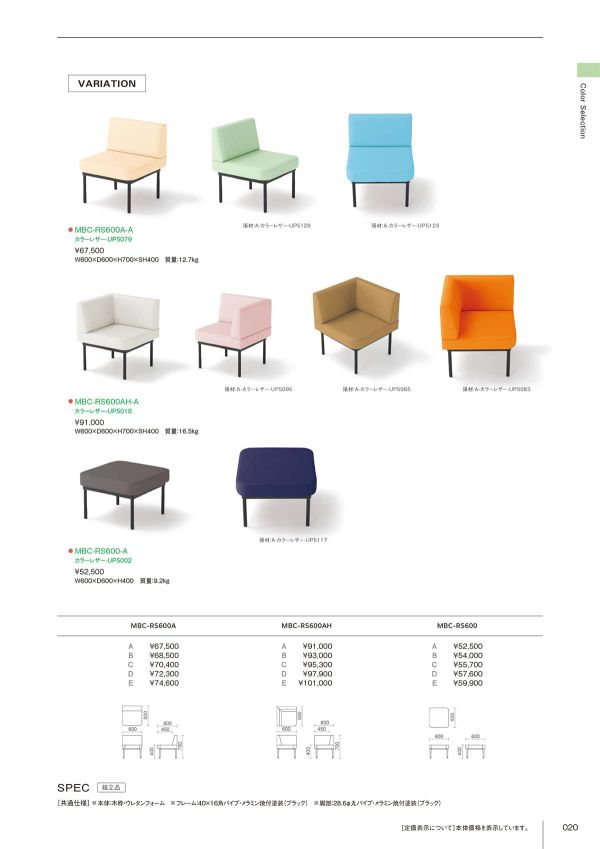 MBC-RS600シリーズのカタログ画像-2