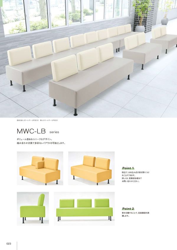 MWC-Lシリーズのカタログ画像-1