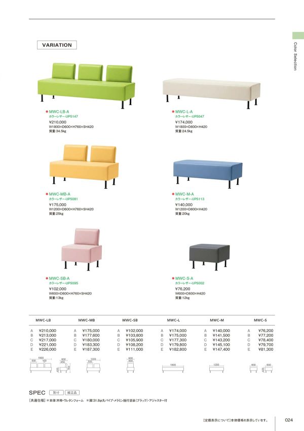 MWC-Lシリーズのカタログ画像-2