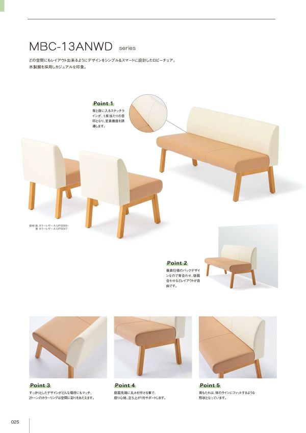 MBC-13NWDシリーズのカタログ画像-1