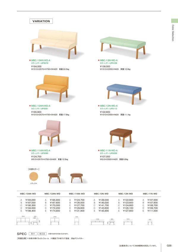 MBC-13NWDシリーズのカタログ画像-2