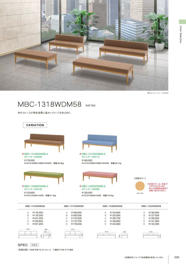MBC-1315WDM58/MBC-1318WDM58のカタログ画像-1
