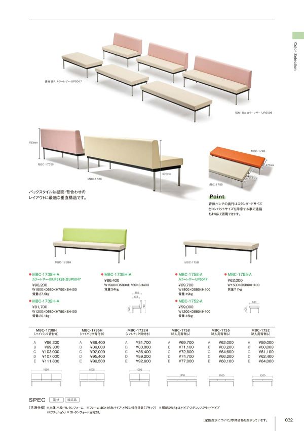 MBC-1758シリーズのカタログ画像-1