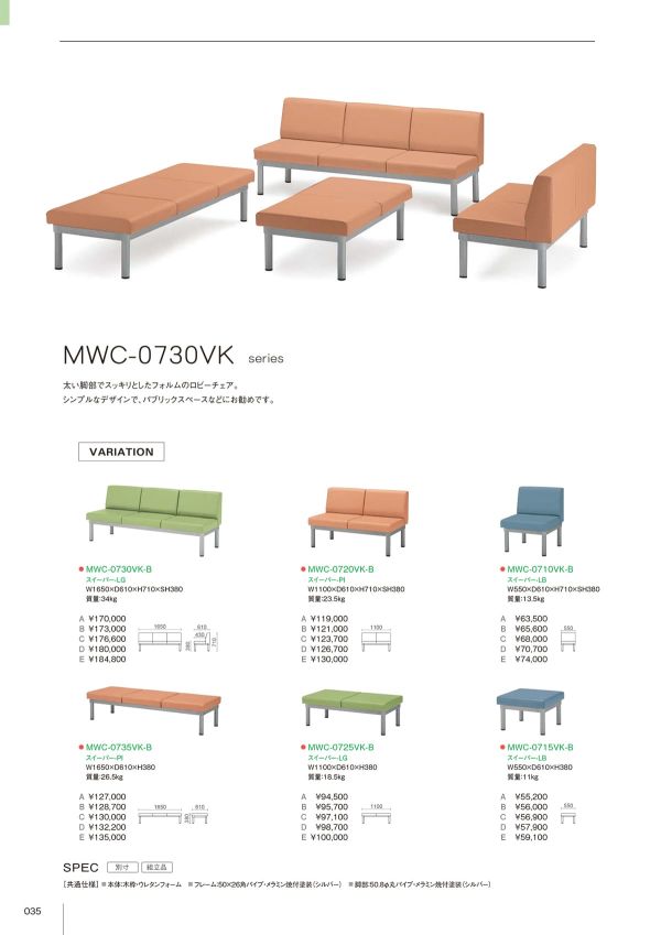 MWC-0735VKシリーズのカタログ画像-1