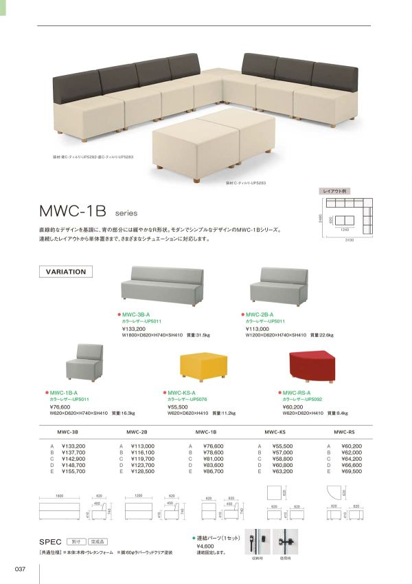 MWC-1Bシリーズのカタログ画像-1
