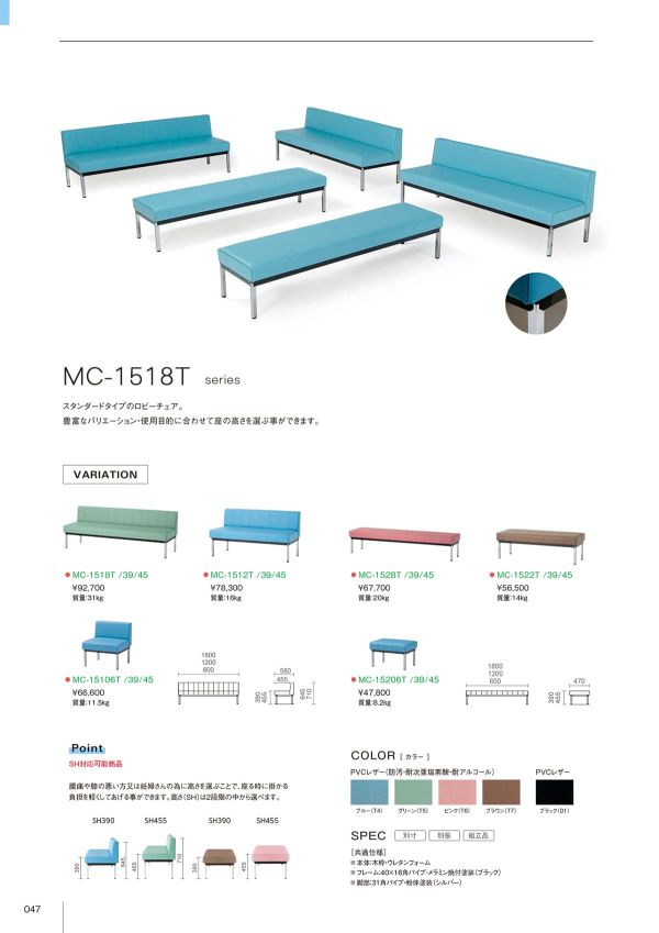 MC-1518Tシリーズのカタログ画像-1