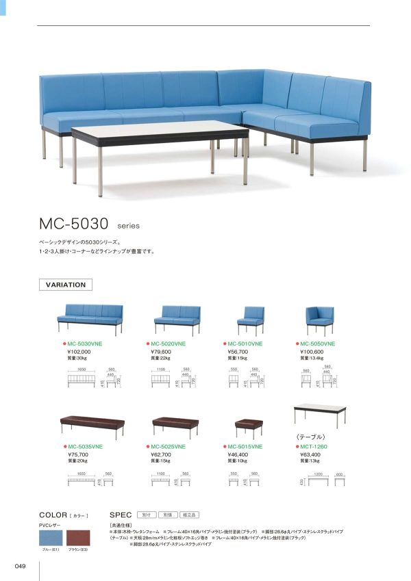 MCT-1260のカタログ画像-1