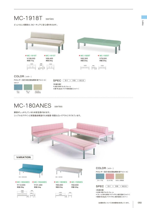MC-1915T／MC-1918Tのカタログ画像-1