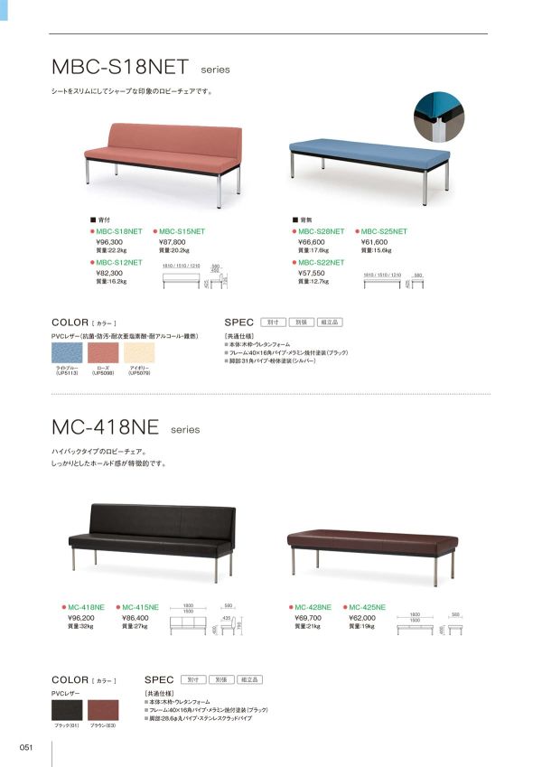 MBC-S12NET・S15NET・S18NETのカタログ画像-1
