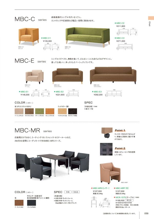 MCR-1575のカタログ画像-1