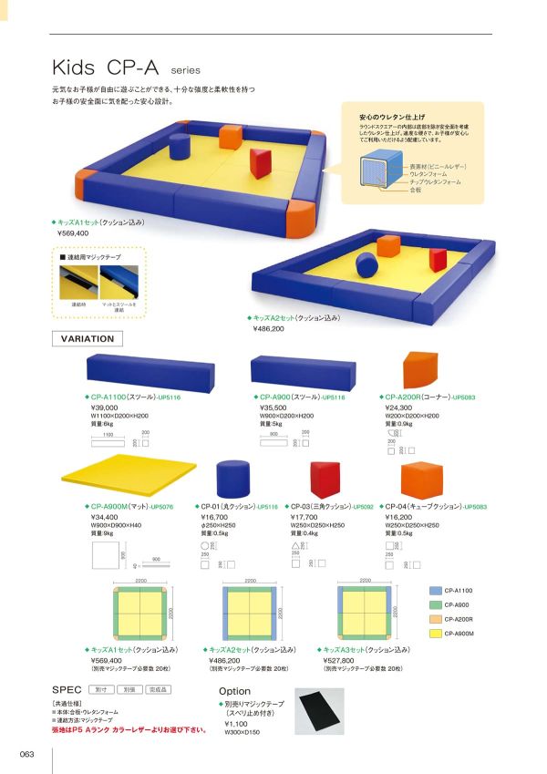 CP-01（丸クッション）のカタログ画像-1