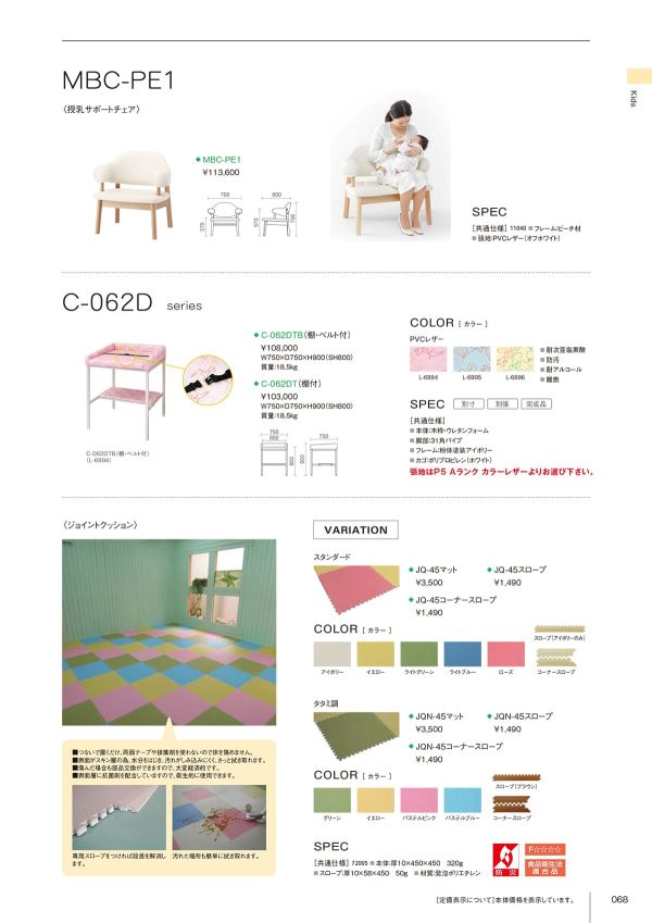 C-062DT／C-062DTB（棚付）のカタログ画像-1