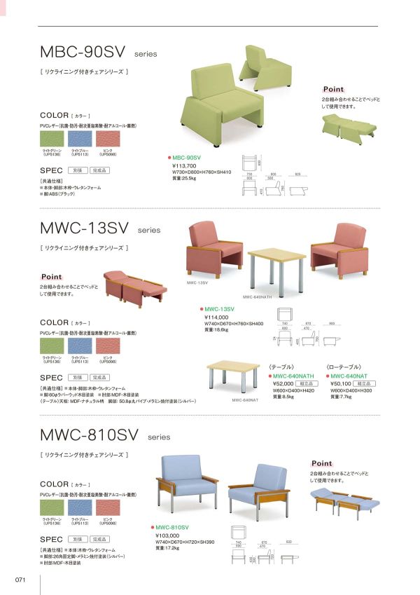 MWC-13SVのカタログ画像-1