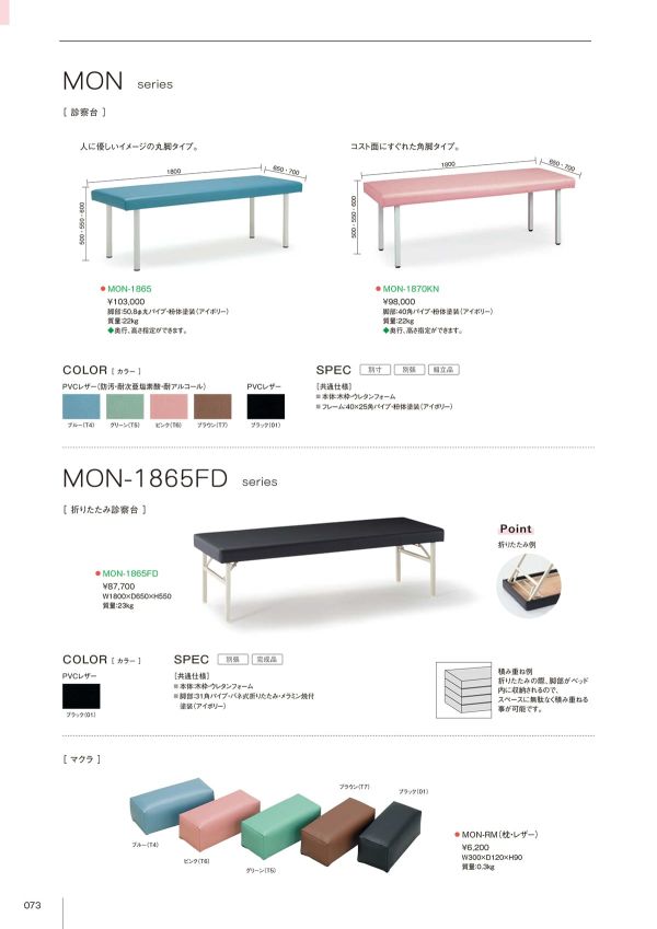 MON-1865FDのカタログ画像-1