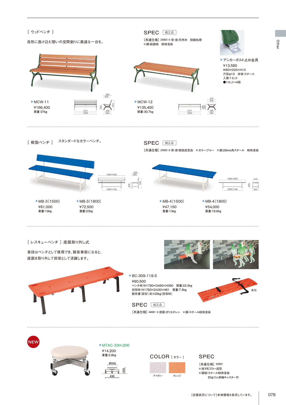 MCミズノ mizuno カタログ P78