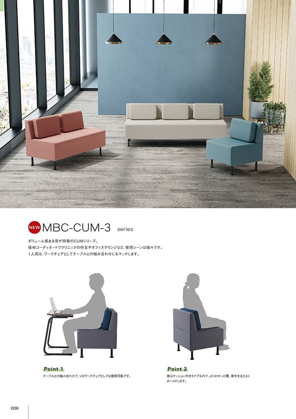MBC-CUM-3シリーズのカタログ画像-1