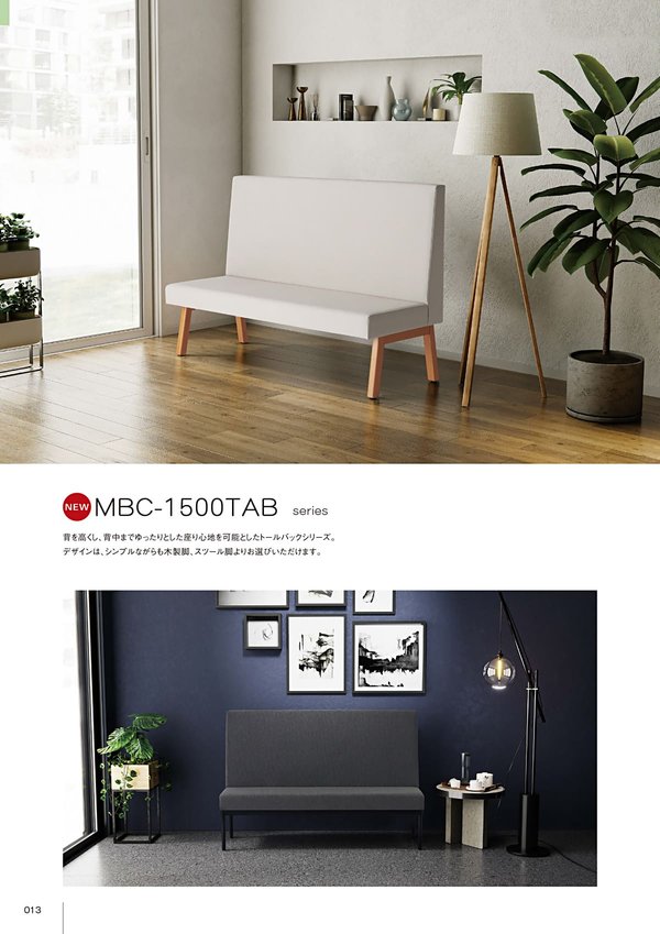 MBC-1000TAB-WD／MBC-1500TAB-WDのカタログ画像-1