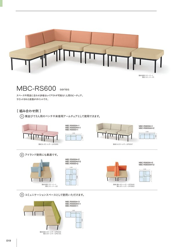 MBC-RS600シリーズのカタログ画像-1