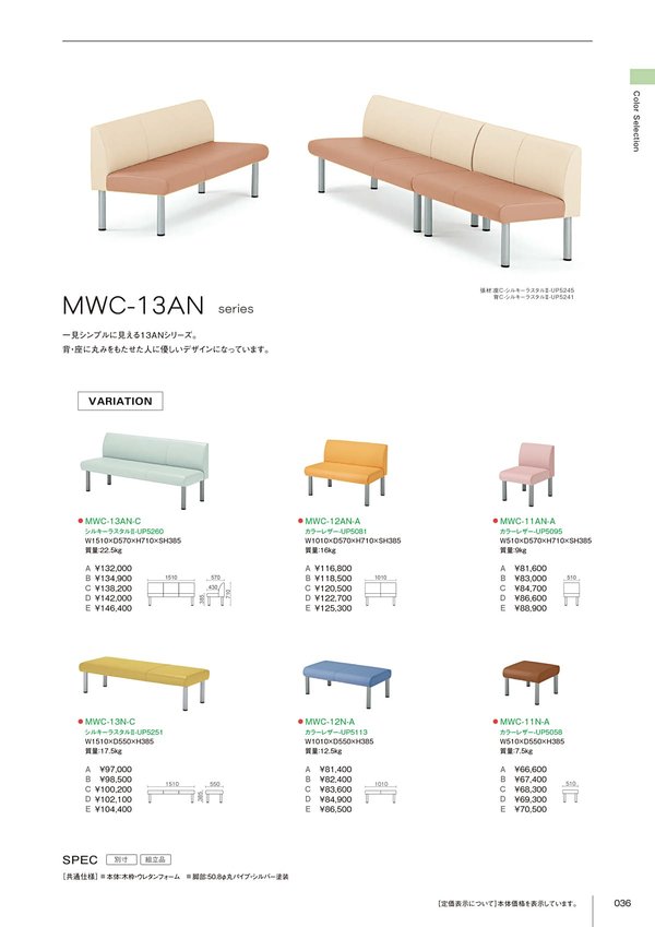 MWC-13ANシリーズのカタログ画像-1