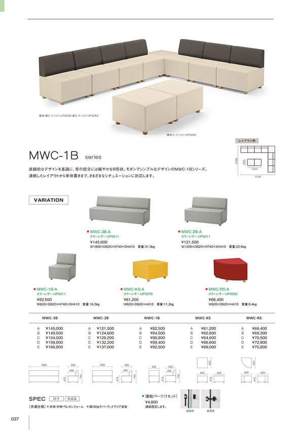 MWC-1Bシリーズのカタログ画像-1