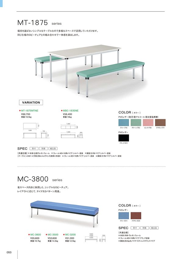 MBC-1835NEのカタログ画像-1