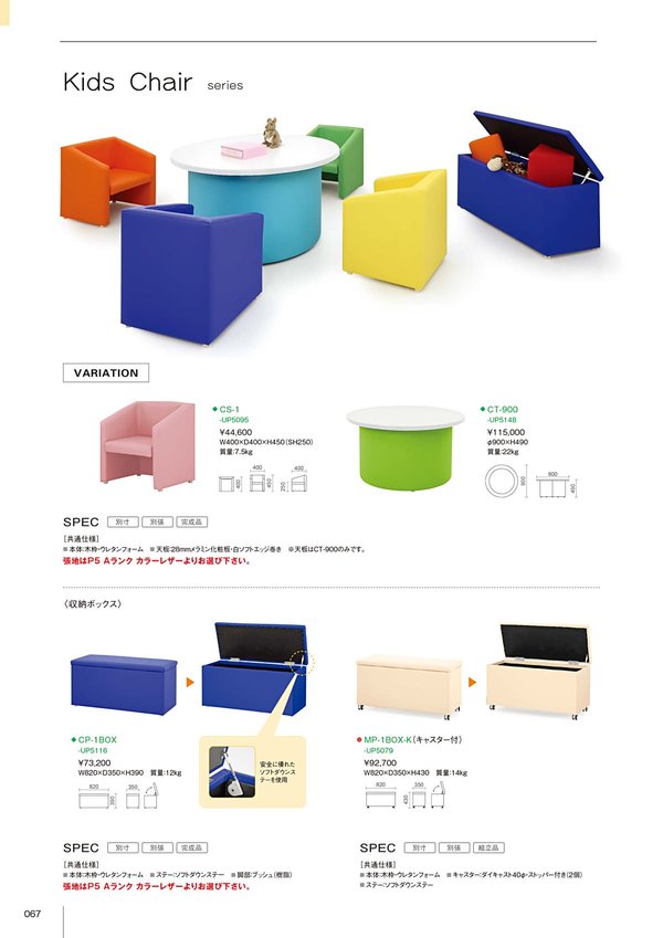 CP-1BOXのカタログ画像-1