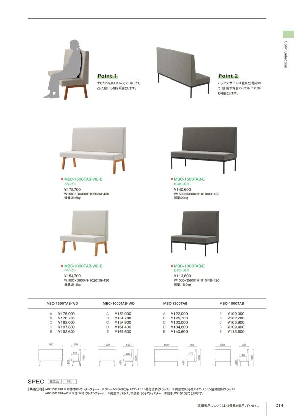 MBC-1000TAB／MBC-1500TABのカタログ画像-2
