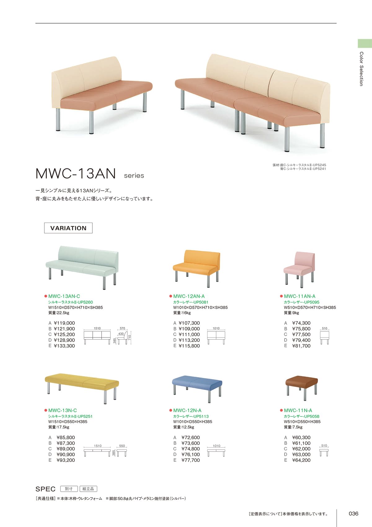 MCミズノ mizuno カタログ P36