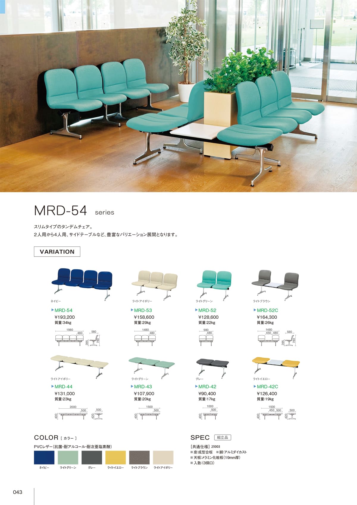 MCミズノ mizuno カタログ P43