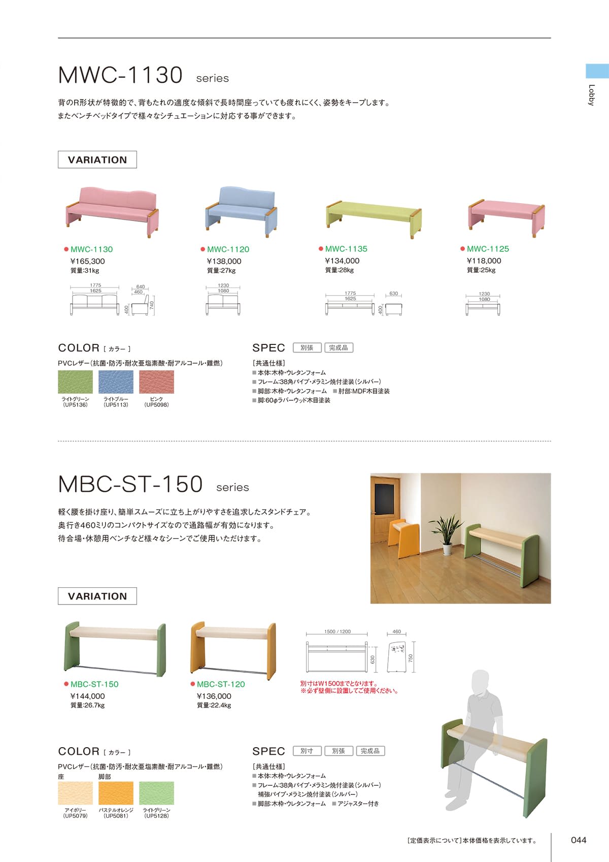 MCミズノ mizuno カタログ P44