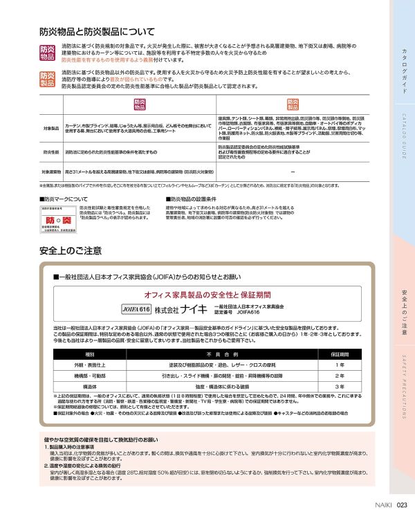 セルムーブ スポットスクリーン CELL MOVEのカタログ画像-2