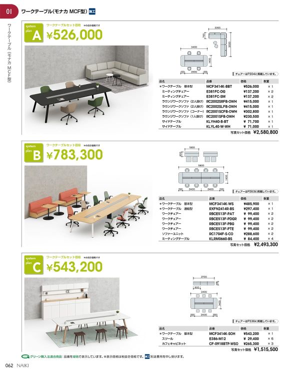 RXFN1214R-BSのカタログ画像-3