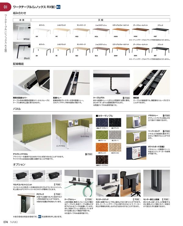 RXFN1412K-BMWのカタログ画像-3